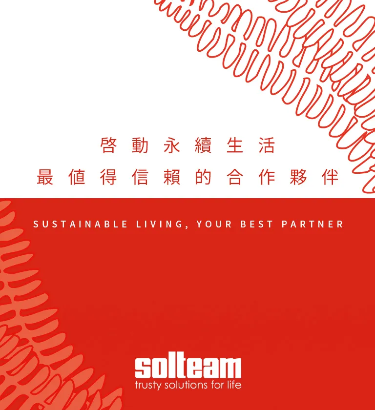 崧騰企業 2022 ESG 永續報告書 書本設計/平面設計/書本印刷設計/排版設計/CSR企業社會責任報告書美編排版設計/ESG永續報告書美編排版設計/ESG永續報告書網站設計