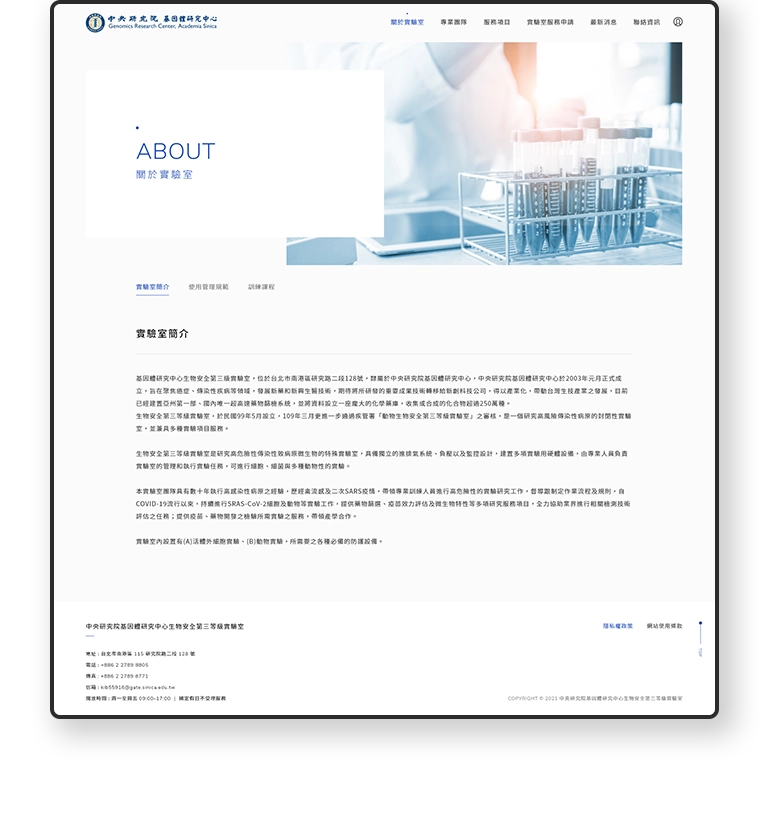 台北 中研院P3實驗室RWD網站系統 網站設計/網站管理系統 手機版(5) 台北 中研院P3實驗室RWD網站系統 網站設計/網站管理系統 手機版(5)