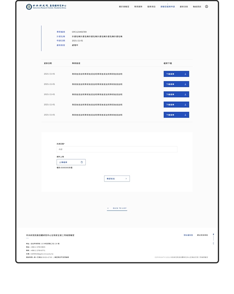 台北 中研院P3實驗室RWD網站系統 網站設計/網站管理系統 手機版(8) 台北 中研院P3實驗室RWD網站系統 網站設計/網站管理系統 手機版(8)