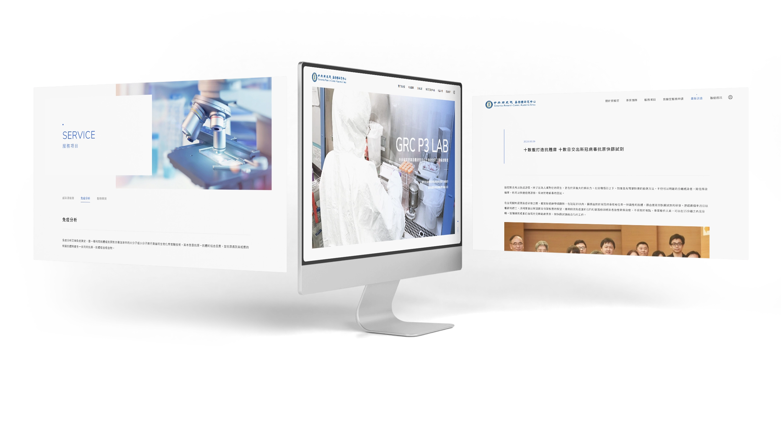 台北 中研院P3實驗室RWD網站系統 網站設計/網站管理系統 電腦版(1) 台北 中研院P3實驗室RWD網站系統 網站設計/網站管理系統 電腦版(1)