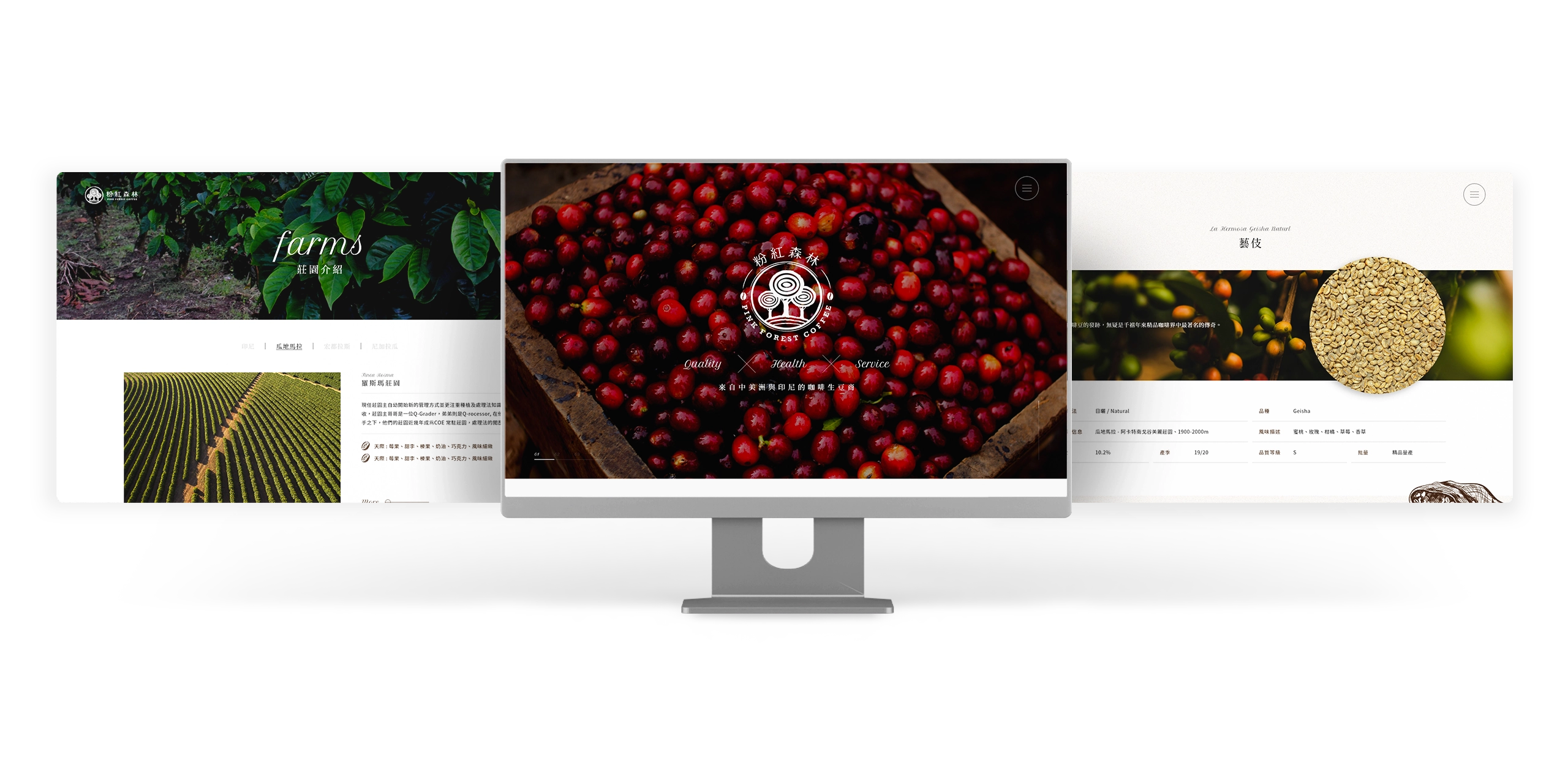 台北 粉紅森林咖啡生豆商 RWD形象官網/網站設計/平面設計/dm設計/型錄設計/展場設計 電腦版(8) 台北 粉紅森林咖啡生豆商 RWD形象官網/網站設計/平面設計/dm設計/型錄設計/展場設計 電腦版(8)