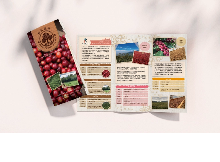 台北 粉紅森林咖啡生豆商 RWD形象官網/網站設計/平面設計/dm設計/型錄設計/展場設計 手機版(6) 台北 粉紅森林咖啡生豆商 RWD形象官網/網站設計/平面設計/dm設計/型錄設計/展場設計 手機版(6)