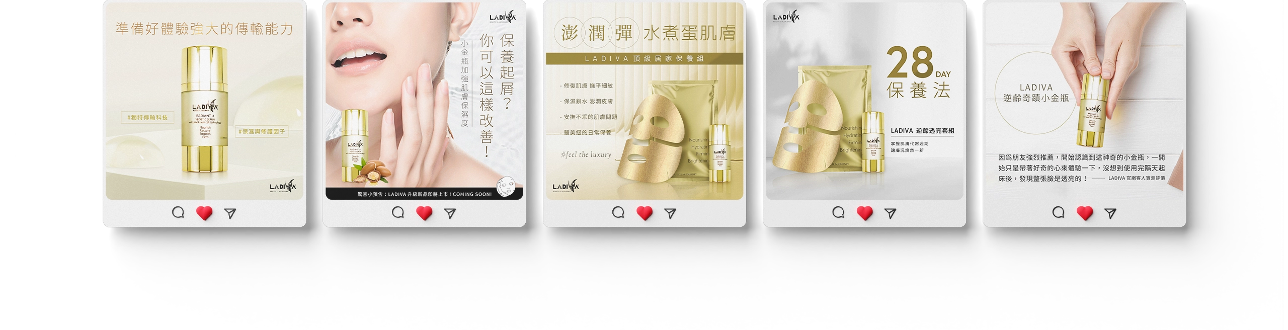 LADIVA 台北代理商 社群圖/商品圖/banner設計/dm設計/平面設計 電腦版(6) LADIVA 台北代理商 社群圖/商品圖/banner設計/dm設計/平面設計 電腦版(6)