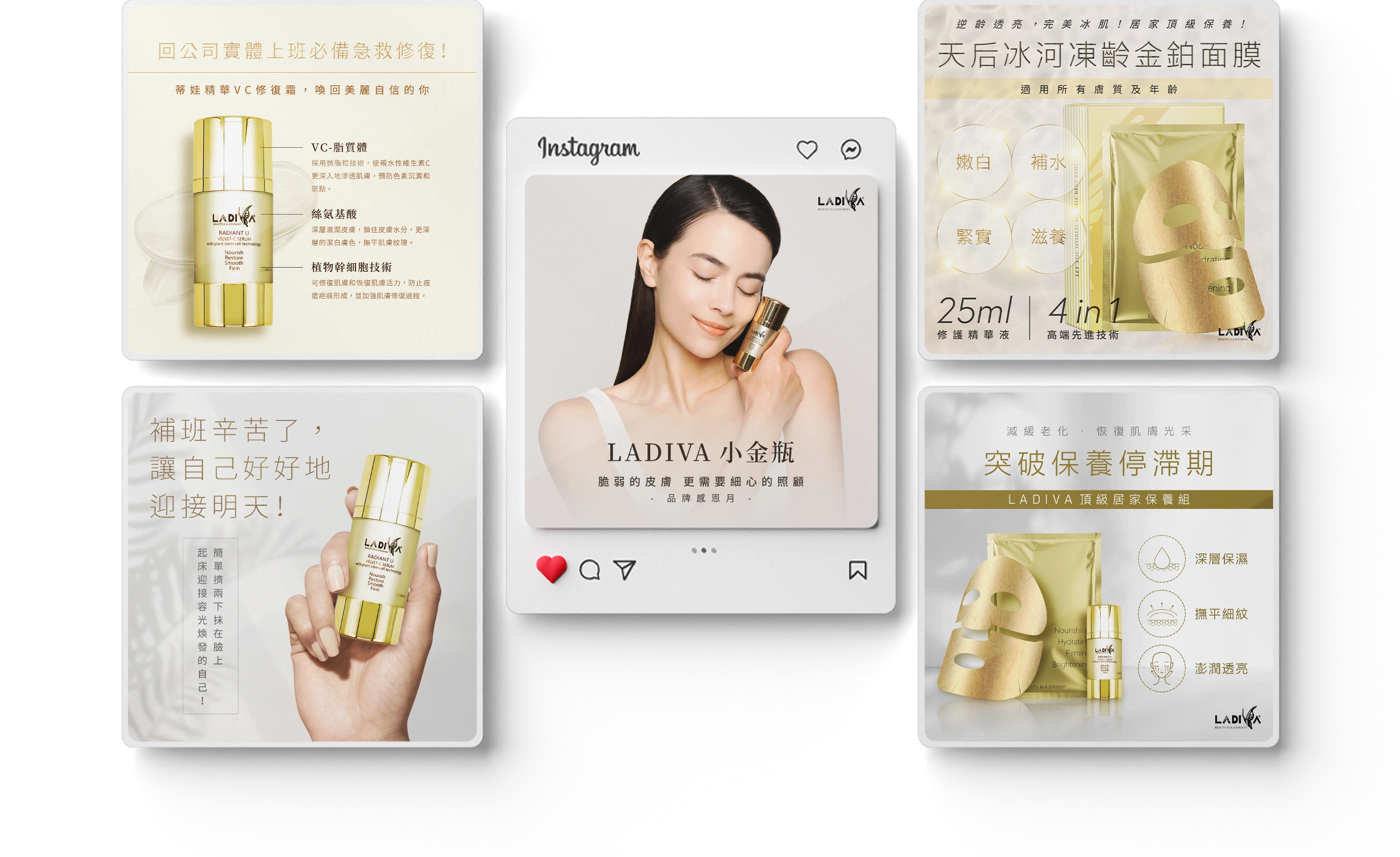 LADIVA 台北代理商 社群圖/商品圖/banner設計/dm設計/平面設計 電腦版(3) LADIVA 台北代理商 社群圖/商品圖/banner設計/dm設計/平面設計 電腦版(3)