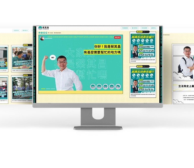 台中 立法院蔡副院長 蔡其昌 RWD民眾服務系統網站/網站設計/UIUX設計/動態網站設計/網站管理系統 手機版(1) 台中 立法院蔡副院長 蔡其昌 RWD民眾服務系統網站/網站設計/UIUX設計/動態網站設計/網站管理系統 手機版(1)