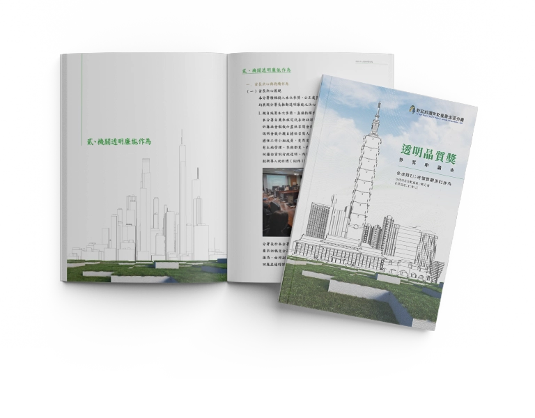 台北國有財產署北區分署 透明晶質獎參獎申請書 手機版(1) 台北國有財產署北區分署 透明晶質獎參獎申請書 手機版(1)