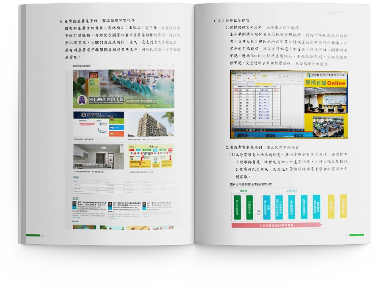 台北國有財產署北區分署 透明晶質獎參獎申請書 手機版(8) 台北國有財產署北區分署 透明晶質獎參獎申請書 手機版(8)