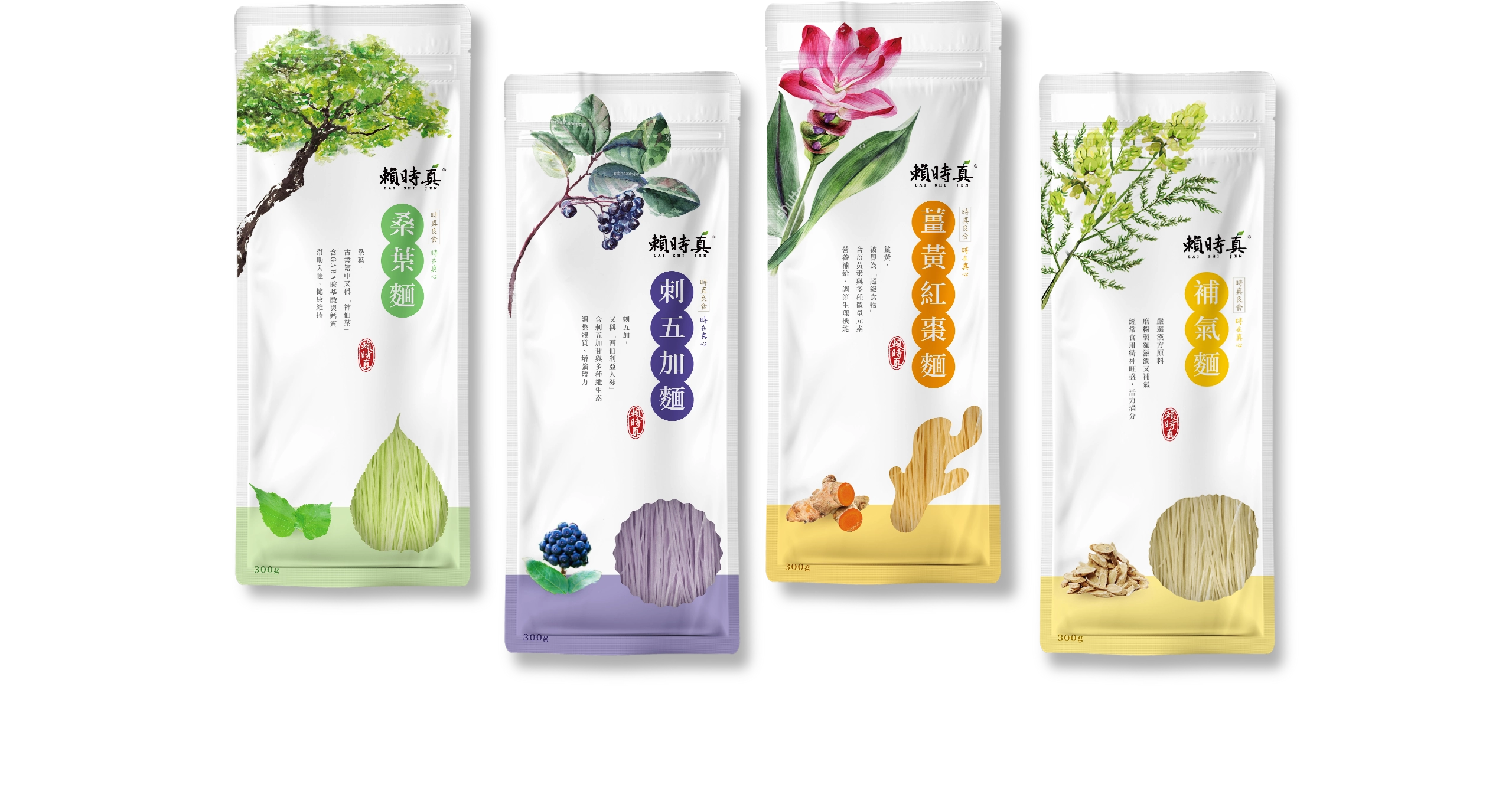 新竹 賴時真包裝設計 電腦版(8) 新竹 賴時真包裝設計 電腦版(8)