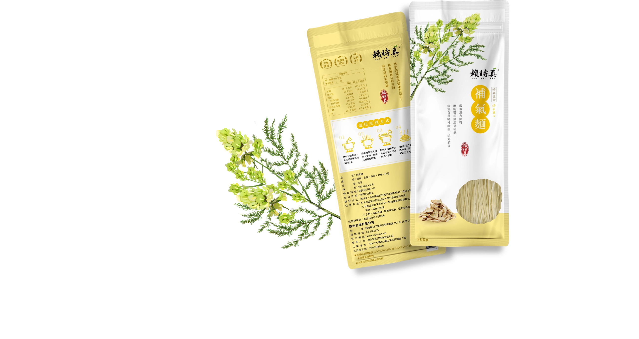 新竹 賴時真包裝設計 電腦版(6) 新竹 賴時真包裝設計 電腦版(6)