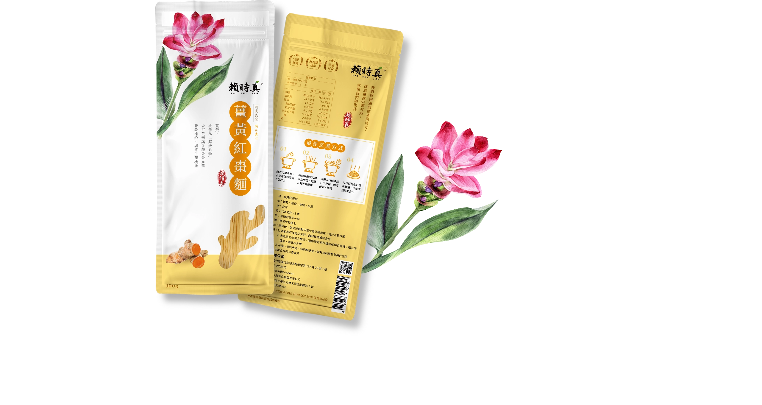 新竹 賴時真包裝設計 電腦版(5) 新竹 賴時真包裝設計 電腦版(5)