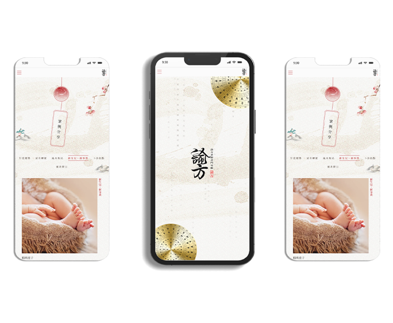 諭方老師奇門異數 RWD形象官網 / 企業網站 / 形象網站 / 官方網站 手機版(11)
諭方老師奇門異數 RWD形象官網 / 企業網站 / 形象網站 / 官方網站 手機版(11)