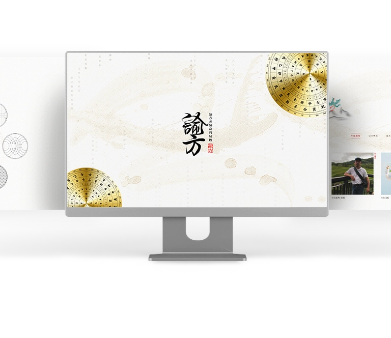 諭方老師奇門異數 RWD形象官網 / 企業網站 / 形象網站 / 官方網站 手機版(1)
諭方老師奇門異數 RWD形象官網 / 企業網站 / 形象網站 / 官方網站 手機版(1)