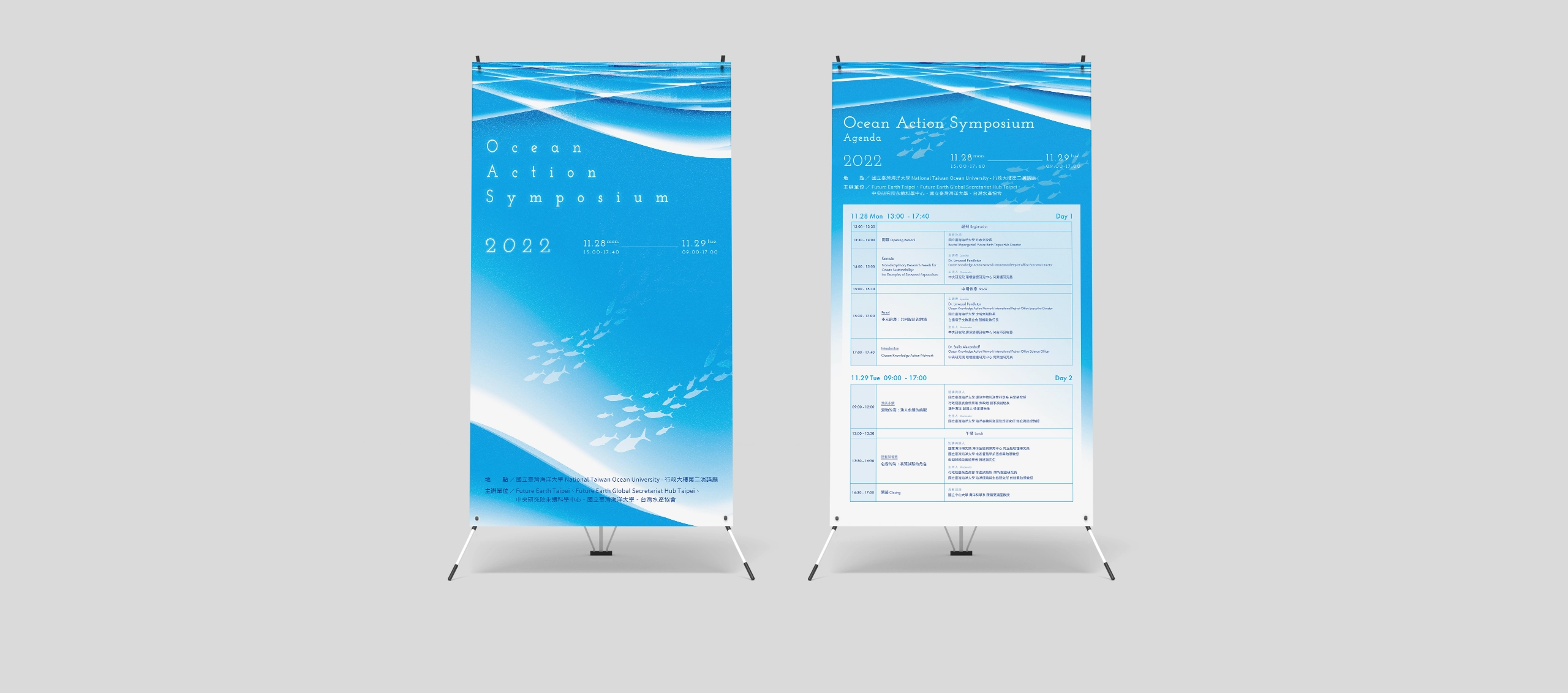 中央研究院永續科學中心 主視覺設計 / 社群圖 / 商品宣傳圖 / banner設計 / dm設計 / 平面設計 / 書本排版設計 / 包裝設計 / 刊物排版設計電腦版(4)
中央研究院永續科學中心 主視覺設計 / 社群圖 / 商品宣傳圖 / banner設計 / dm設計 / 平面設計 / 書本排版設計 / 包裝設計 / 刊物排版設計電腦版(4)