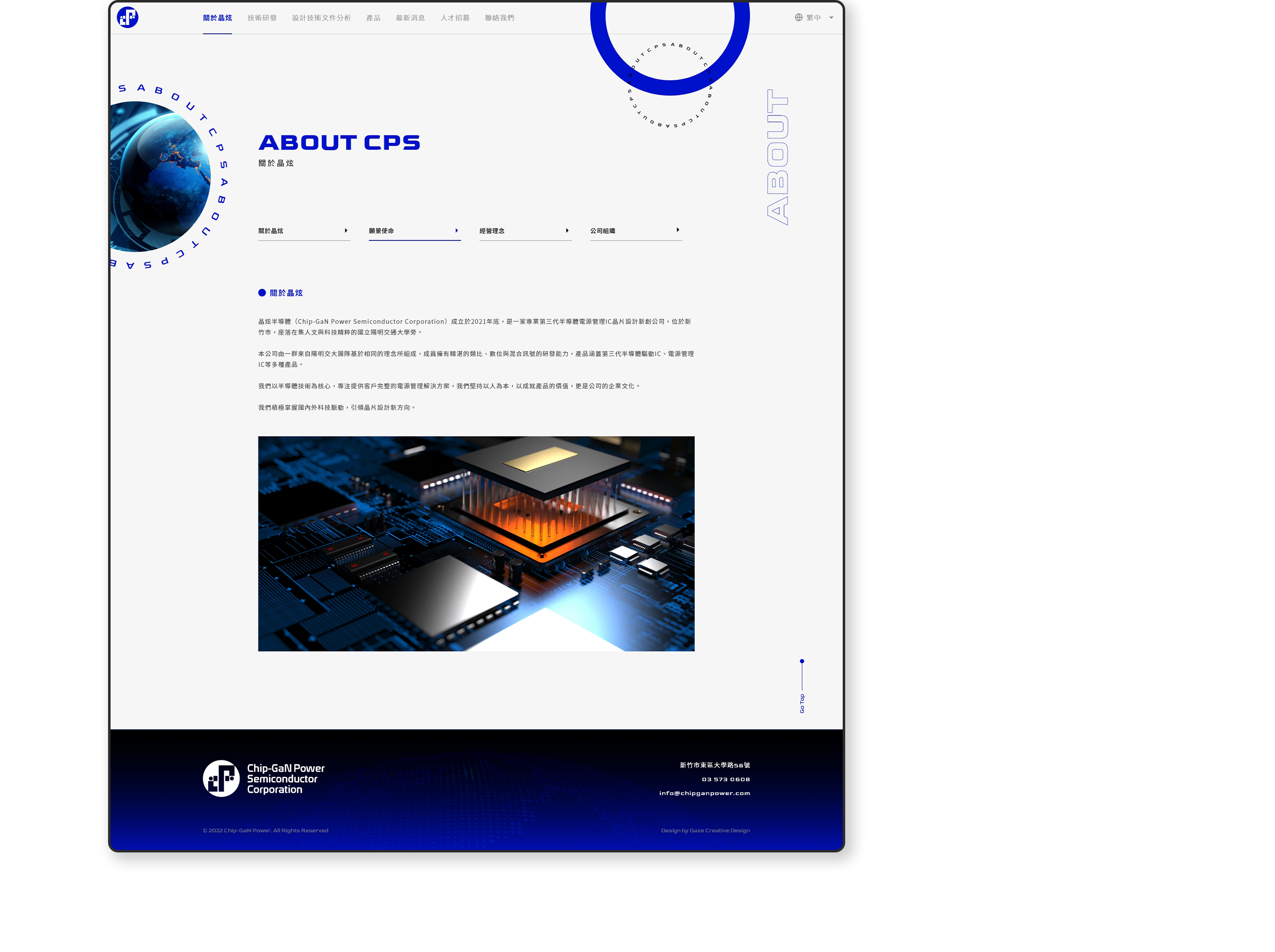 CPS 晶炫半導體 多國語系 RWD 形象官網 / 企業網站 / 形象網站 / 官方網站 電腦版(5)
CPS 晶炫半導體 多國語系 RWD 形象官網 / 企業網站 / 形象網站 / 官方網站 電腦版(5)