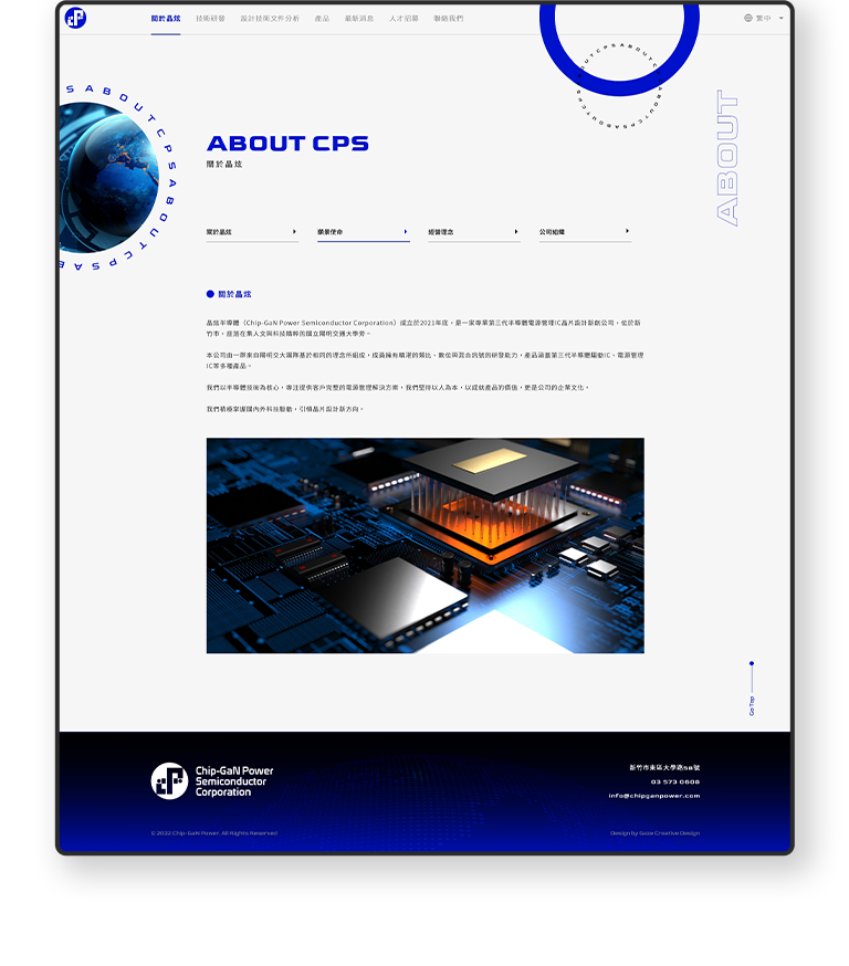 CPS 晶炫半導體 多國語系 RWD 形象官網 / 企業網站 / 形象網站 / 官方網站 手機版(5)
CPS 晶炫半導體 多國語系 RWD 形象官網 / 企業網站 / 形象網站 / 官方網站 手機版(5)