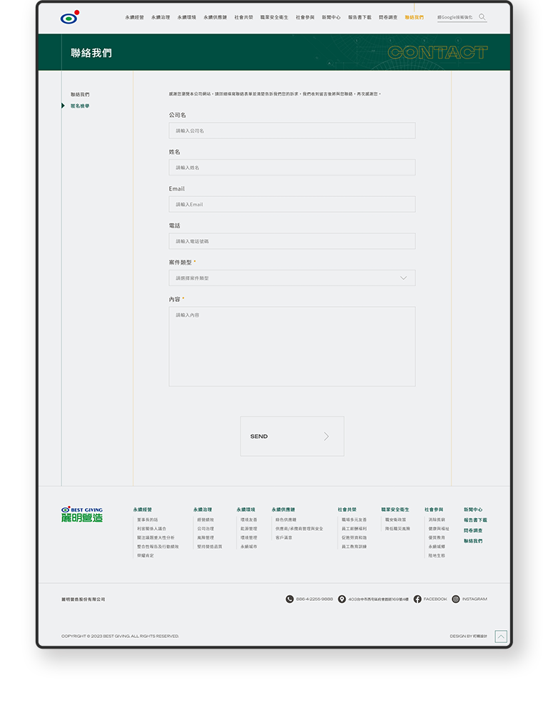 麗明營造 ESG永續報告書網站 / 企業網站 / 形象網站 / 官方網站 手機版(7)
麗明營造 ESG永續報告書網站 / 企業網站 / 形象網站 / 官方網站 手機版(7)