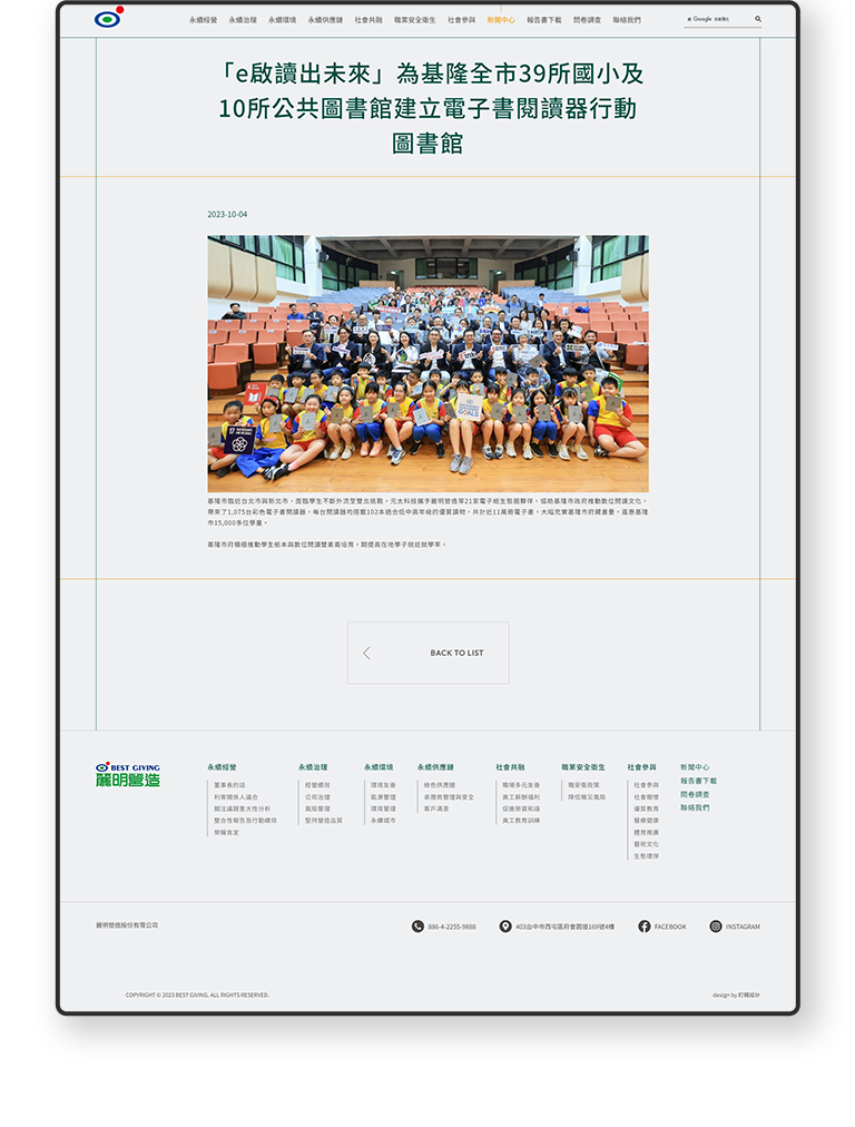 麗明營造 ESG永續報告書網站 / 企業網站 / 形象網站 / 官方網站 手機版(6)
麗明營造 ESG永續報告書網站 / 企業網站 / 形象網站 / 官方網站 手機版(6)