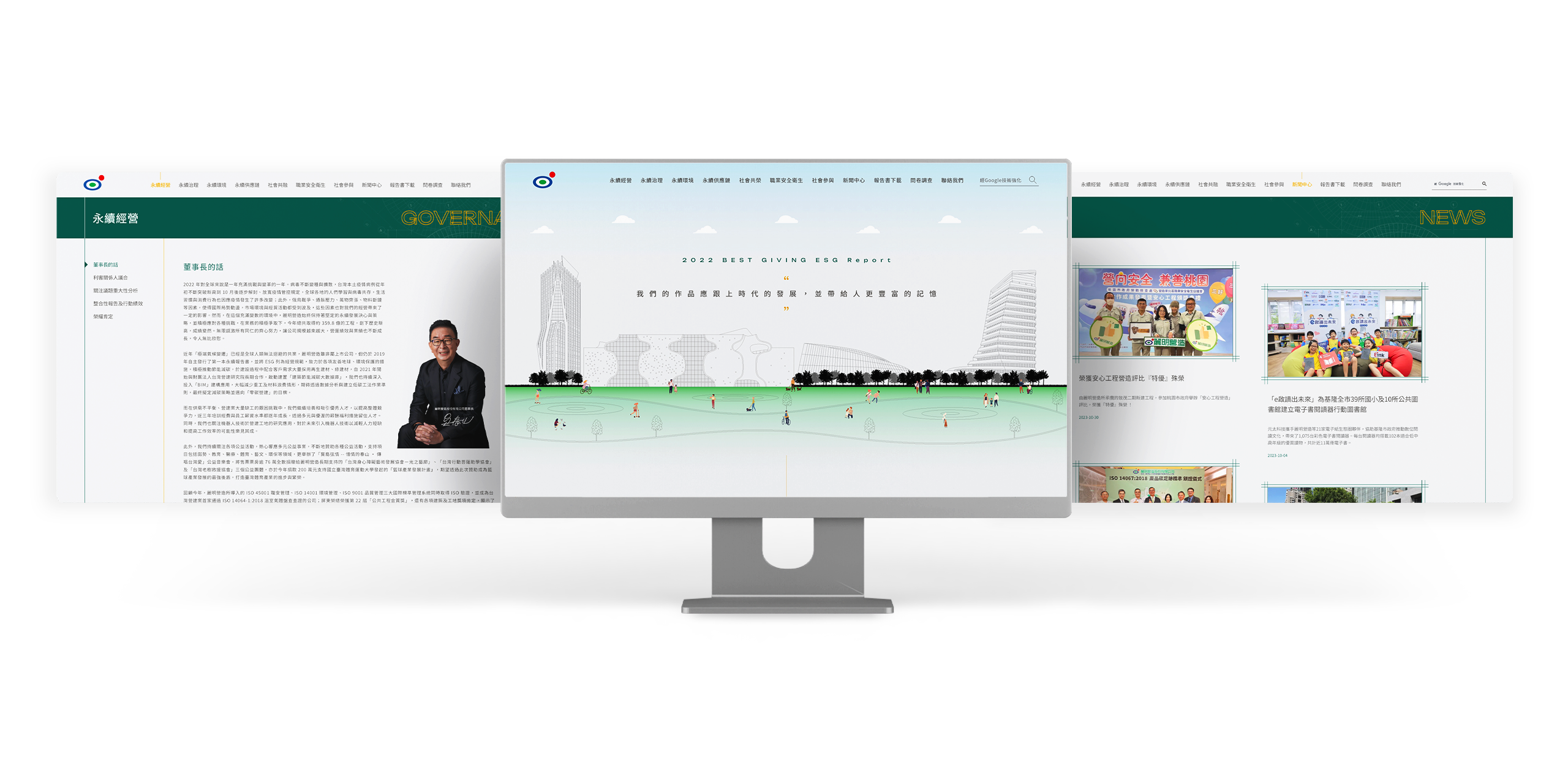 麗明營造 ESG永續報告書網站 / 企業網站 / 形象網站 / 官方網站 電腦版(1)
麗明營造 ESG永續報告書網站 / 企業網站 / 形象網站 / 官方網站 電腦版(1)