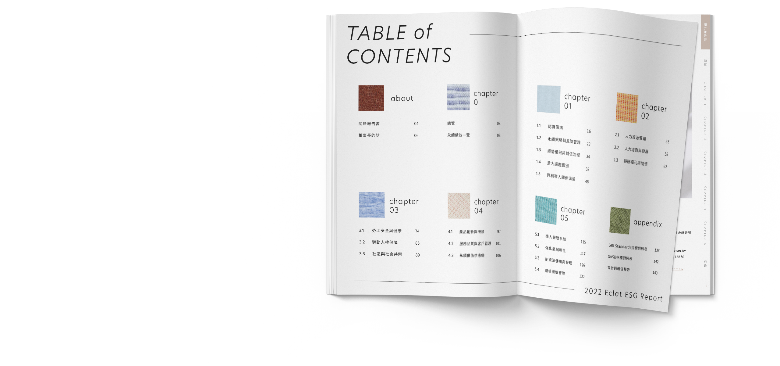 儒鴻企業 2022 ESG 永續報告書 美編排版設計 電腦版(3)
儒鴻企業 2022 ESG 永續報告書 美編排版設計 電腦版(3)