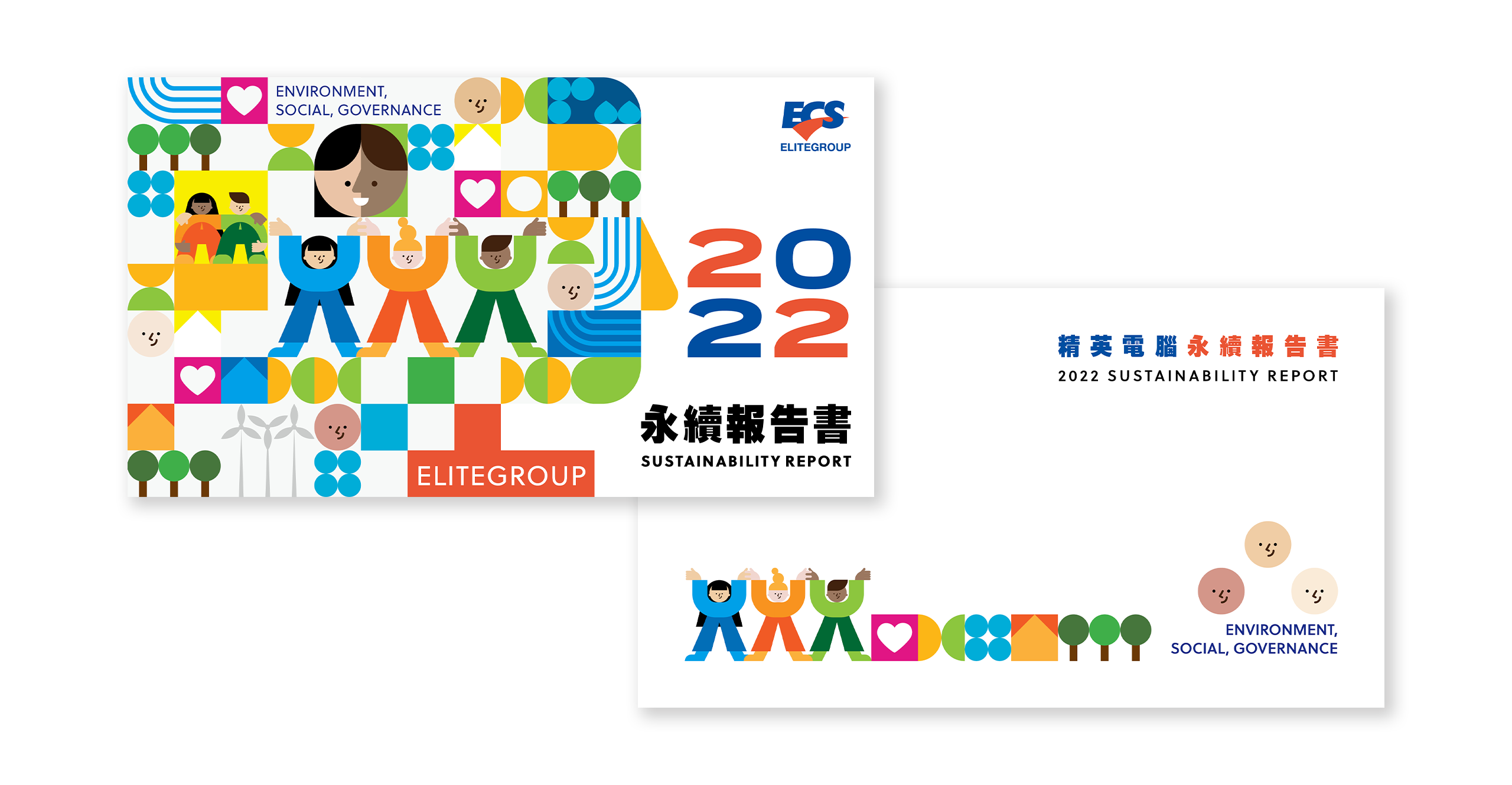 精英電腦 2022 ESG 永續報告書 美編排版設計 電腦版(13)
精英電腦 2022 ESG 永續報告書 美編排版設計 電腦版(13)