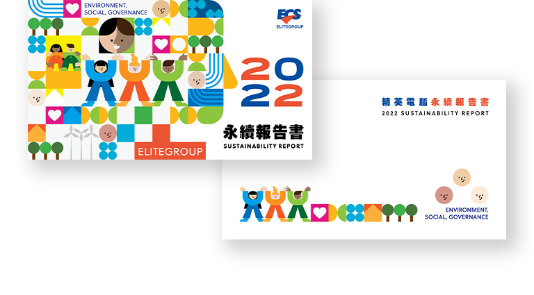 精英電腦 2022 ESG 永續報告書 美編排版設計 手機版(13)
精英電腦 2022 ESG 永續報告書 美編排版設計 手機版(13)