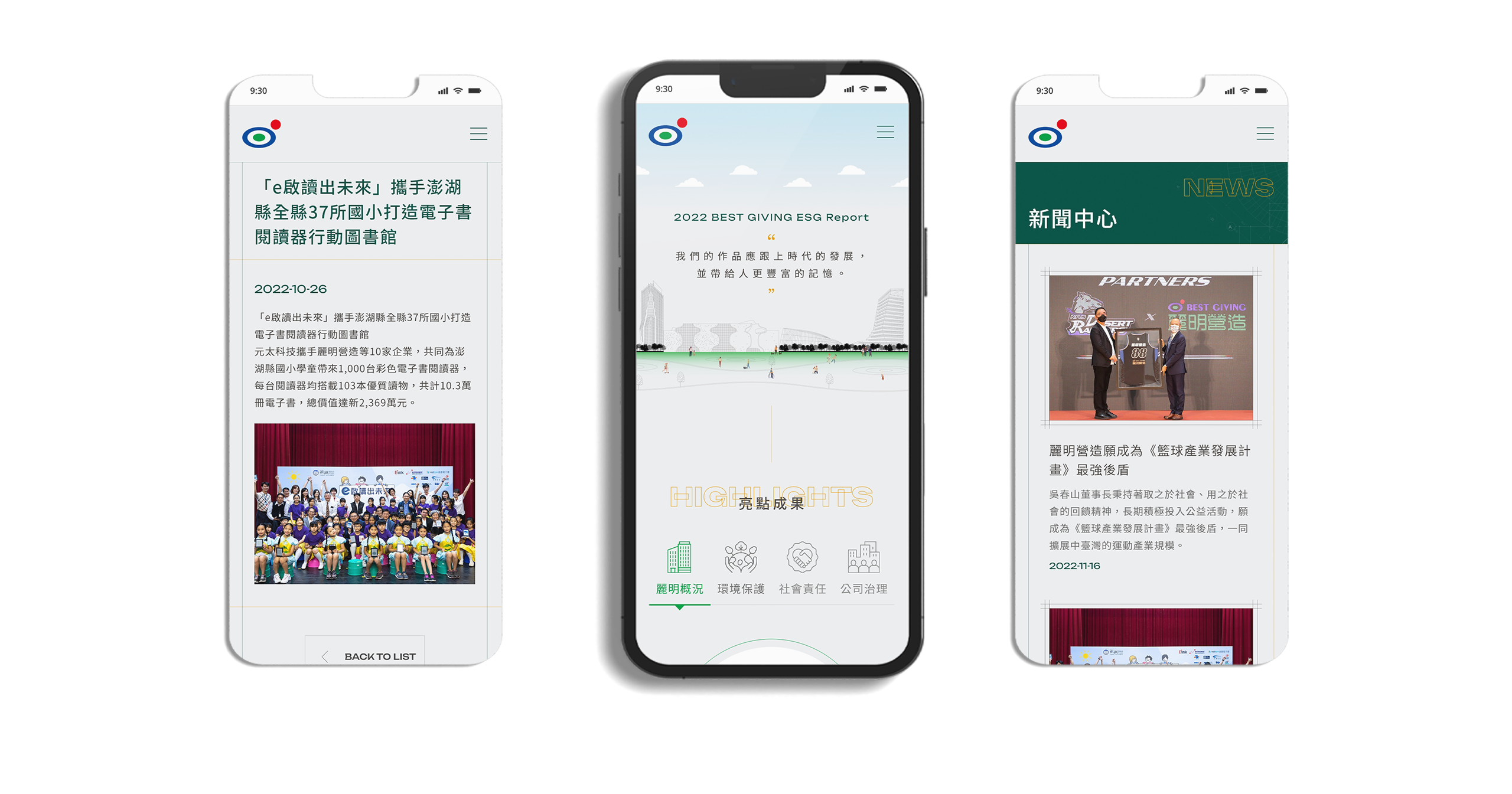 麗明營造 ESG永續報告書網站 / 企業網站 / 形象網站 / 官方網站 電腦版(9)
麗明營造 ESG永續報告書網站 / 企業網站 / 形象網站 / 官方網站 電腦版(9)