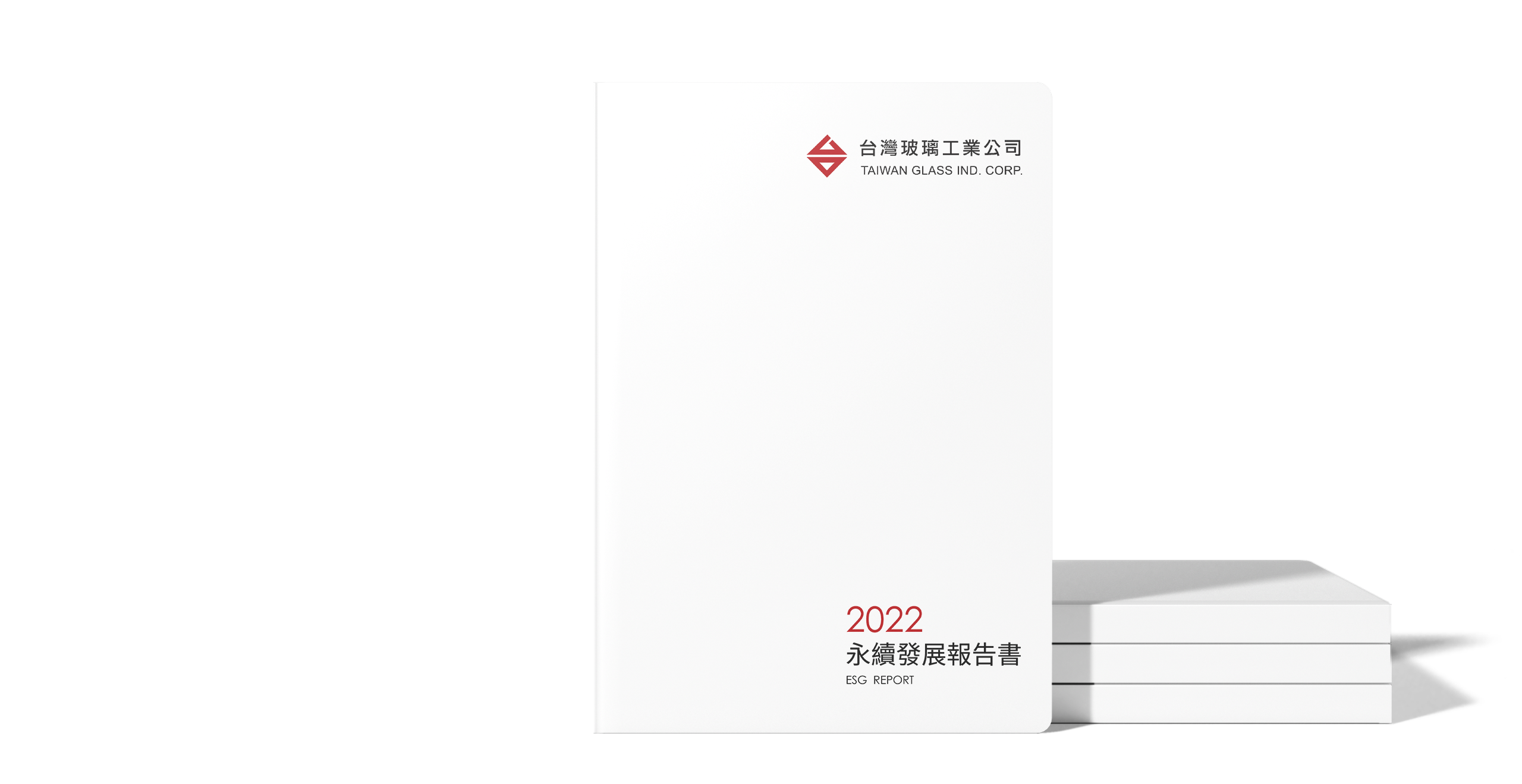 台灣玻璃 2022 ESG 永續報告書 美編排版設計 電腦版(1) 台灣玻璃 2022 ESG 永續報告書 美編排版設計 電腦版(1)