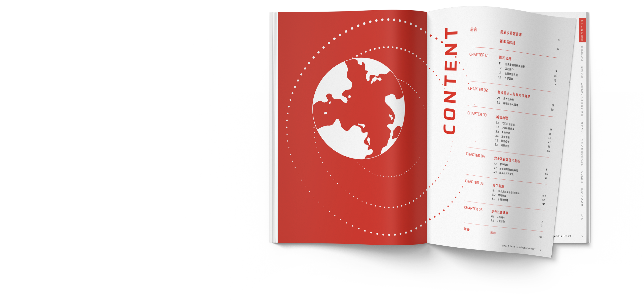 崧騰企業 2022 ESG 永續報告書 美編排版設計 電腦版(3)
崧騰企業 2022 ESG 永續報告書 美編排版設計 電腦版(3)