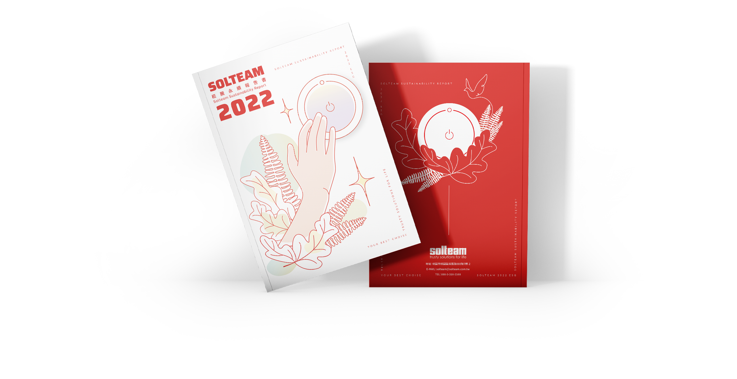 崧騰企業 2022 ESG 永續報告書 美編排版設計 電腦版(1)
崧騰企業 2022 ESG 永續報告書 美編排版設計 電腦版(1)