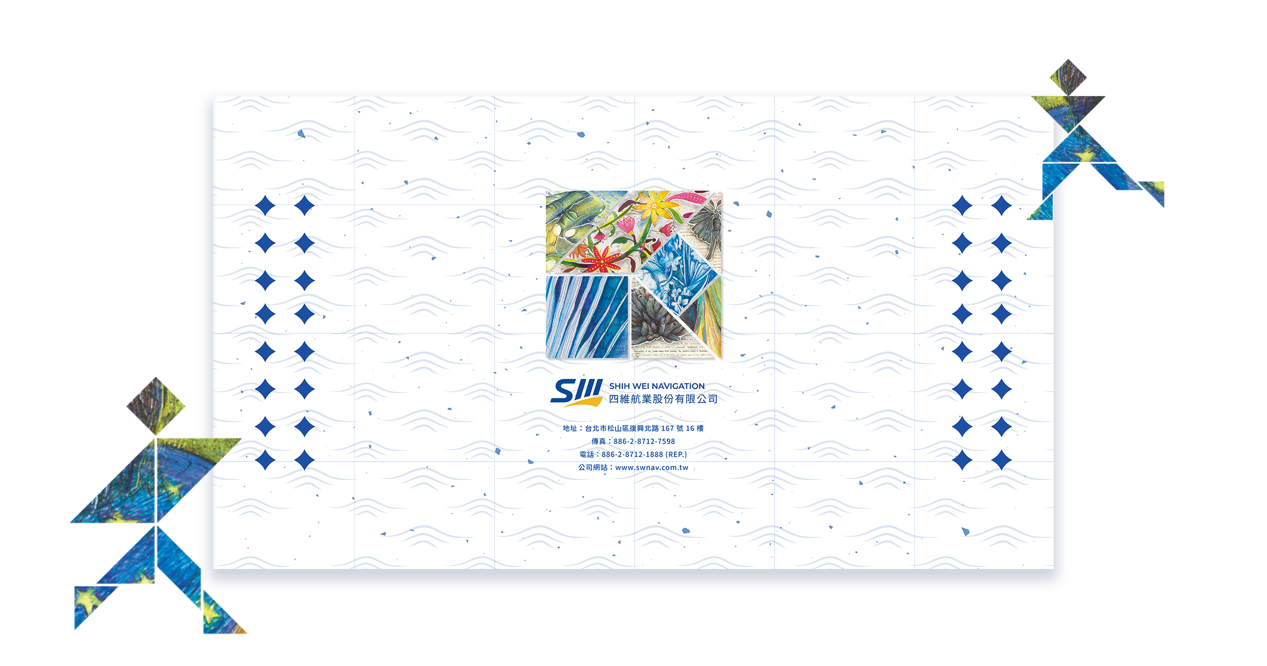 四維航業 2022 ESG 永續報告書 美編排版設計 電腦版(9)
四維航業 2022 ESG 永續報告書 美編排版設計 電腦版(9)