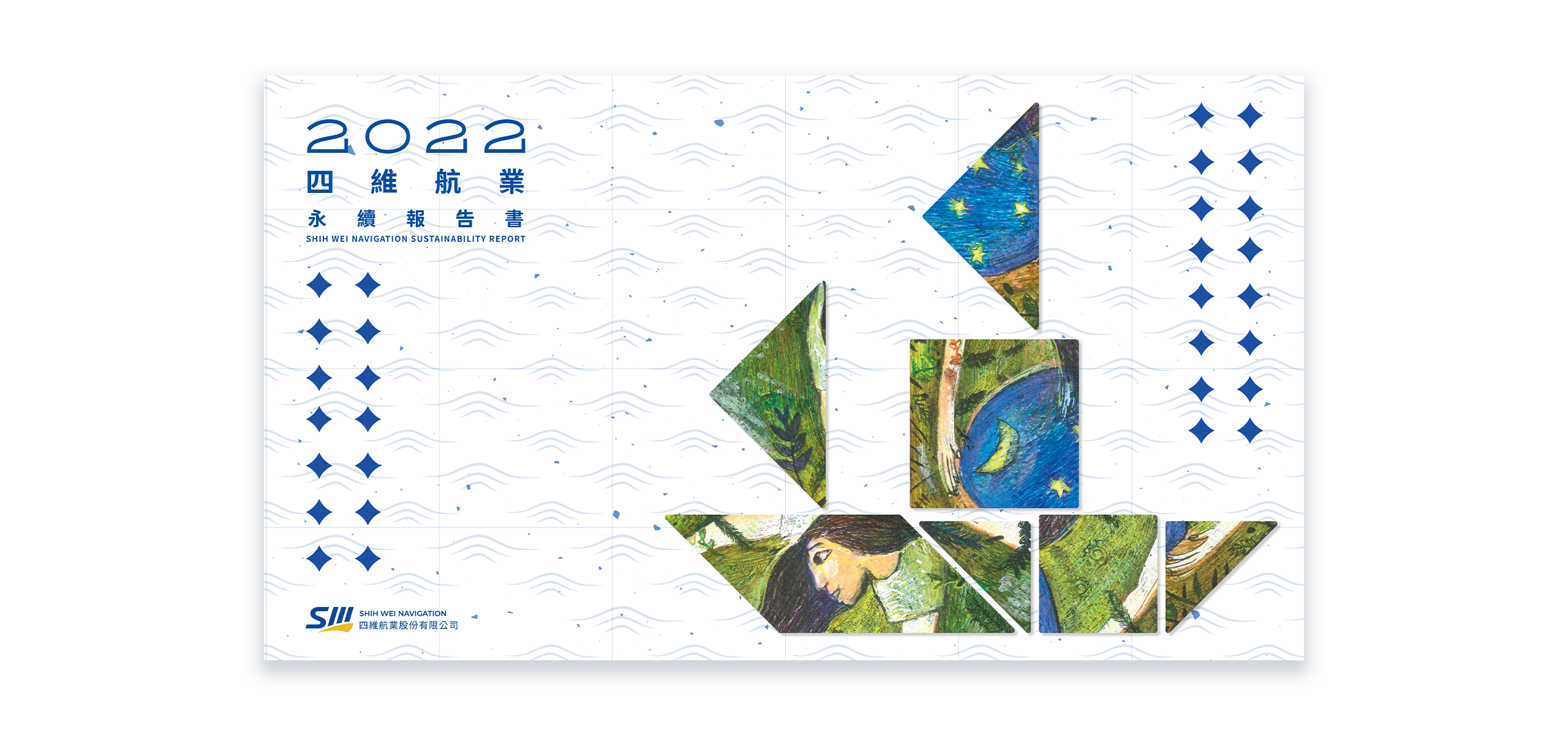 四維航業 2022 ESG 永續報告書 美編排版設計 電腦版(1)
四維航業 2022 ESG 永續報告書 美編排版設計 電腦版(1)