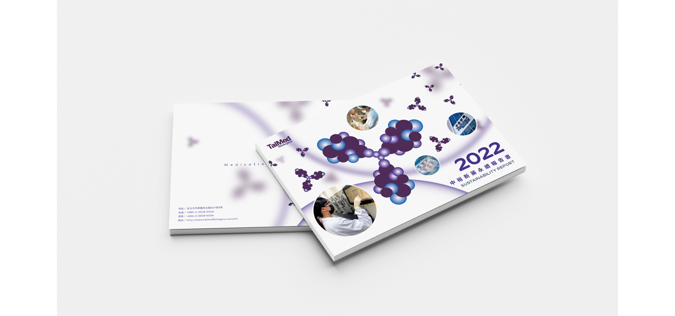 中裕新藥 2022 ESG 永續報告書 美編排版設計 電腦版(9)
中裕新藥 2022 ESG 永續報告書 美編排版設計 電腦版(9)