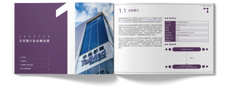 中裕新藥 2022 ESG 永續報告書 美編排版設計 手機版(4)
中裕新藥 2022 ESG 永續報告書 美編排版設計 手機版(4)