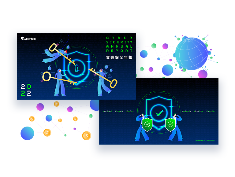 TWCERT CC 台灣電腦網路危機處理暨協調中心 資通安全年報 美編排版設計 [品牌設計 / ci設計 / vi設計 / logo設計 / 平面設計 / 型錄設計 / 展場設計]手機版(12)