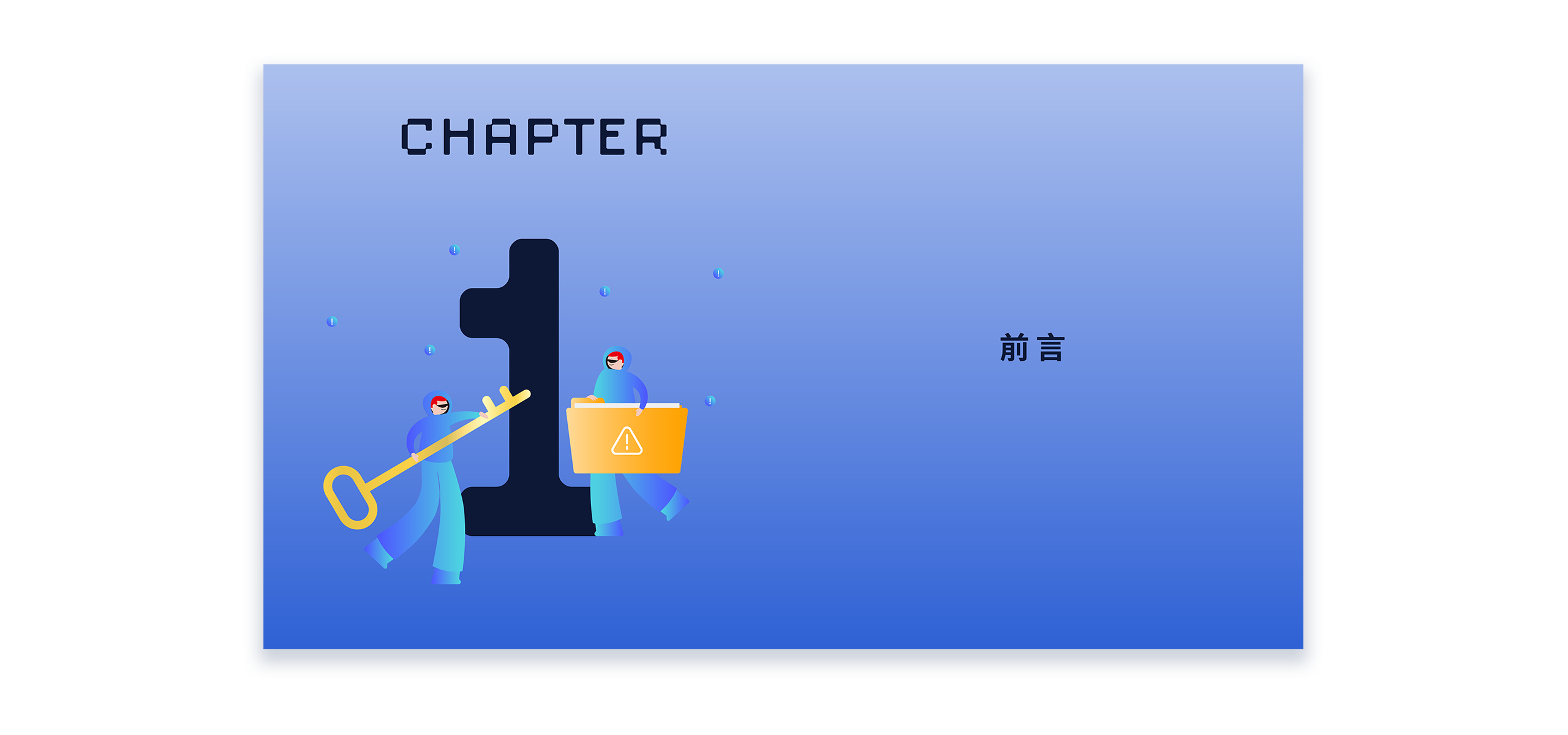 TWCERT CC 台灣電腦網路危機處理暨協調中心 資通安全年報 美編排版設計 [品牌設計 / ci設計 / vi設計 / logo設計 / 平面設計 / 型錄設計 / 展場設計]電腦版(4)