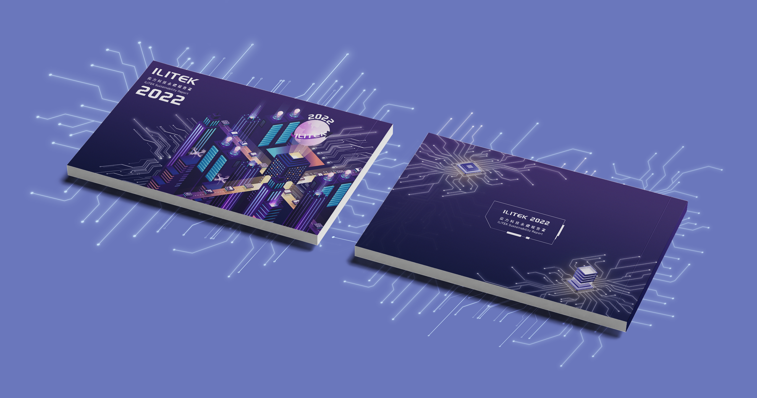 奕力科技 2022 ESG 永續報告書 美編排版設計 [書本設計/平面設計/書本印刷設計/排版設計/CSR企業社會責任報告書美編排版設計/ESG永續報告書美編排版設計/ESG永續報告書網站設計]電腦版(13)