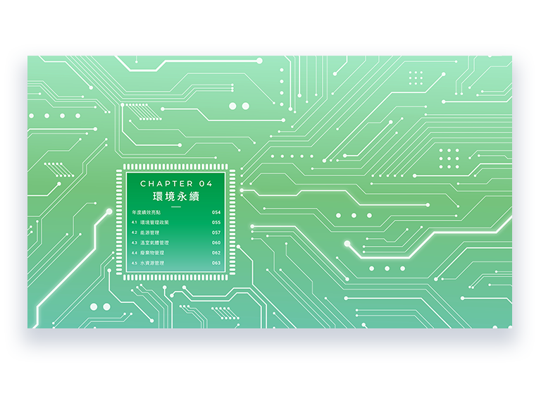 奕力科技 2022 ESG 永續報告書 美編排版設計 [書本設計/平面設計/書本印刷設計/排版設計/CSR企業社會責任報告書美編排版設計/ESG永續報告書美編排版設計/ESG永續報告書網站設計]手機版(9)