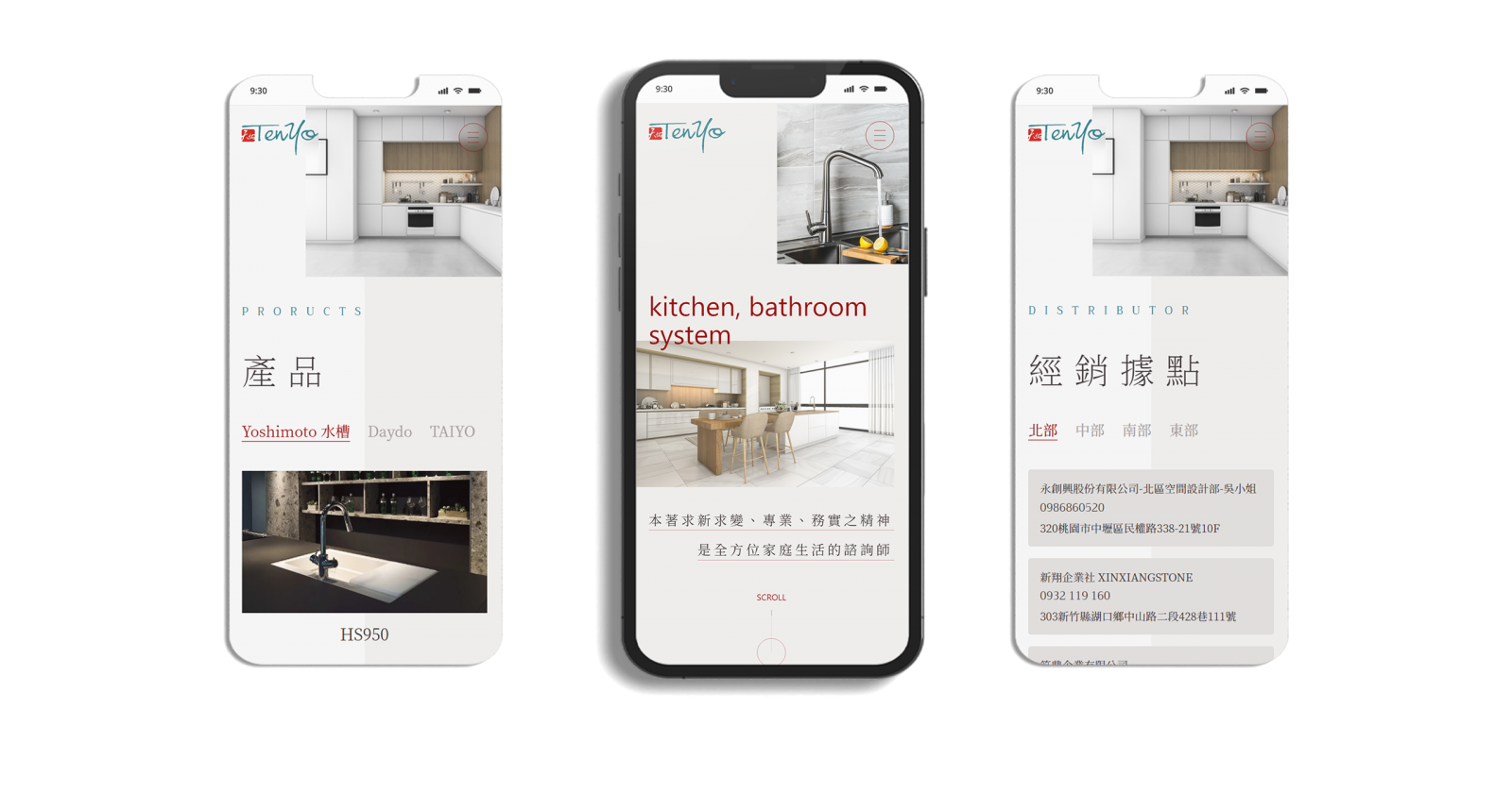 天佑廚具衛浴企業社 RWD形象官網 [RWD網站設計/網頁設計/UIUX設計/動態網站設計/形象網站設計]電腦版(9)