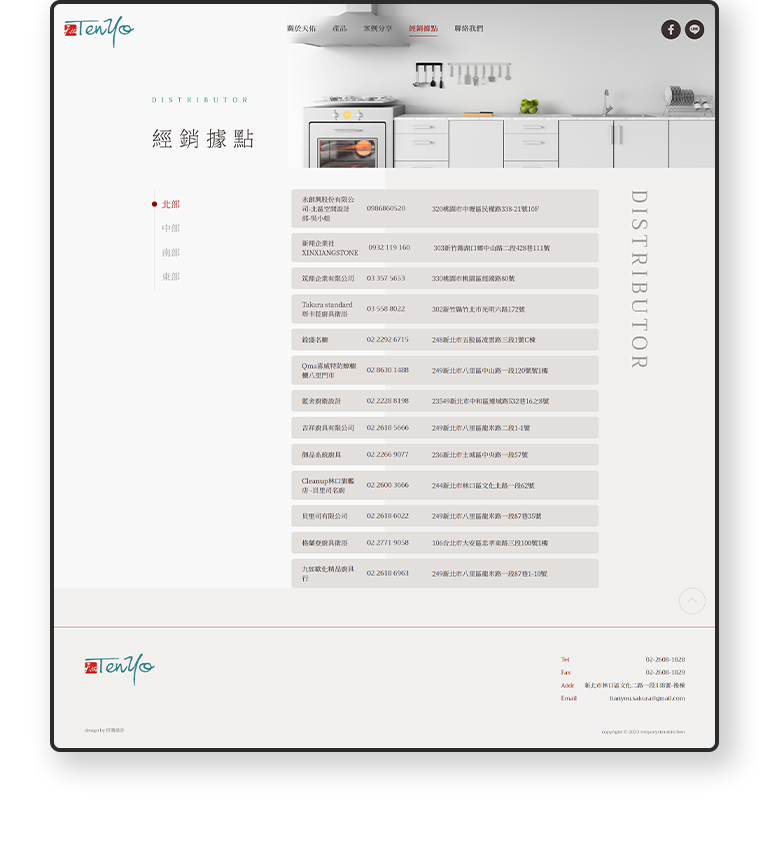 天佑廚具衛浴企業社 RWD形象官網 [RWD網站設計/網頁設計/UIUX設計/動態網站設計/形象網站設計]手機版(8)