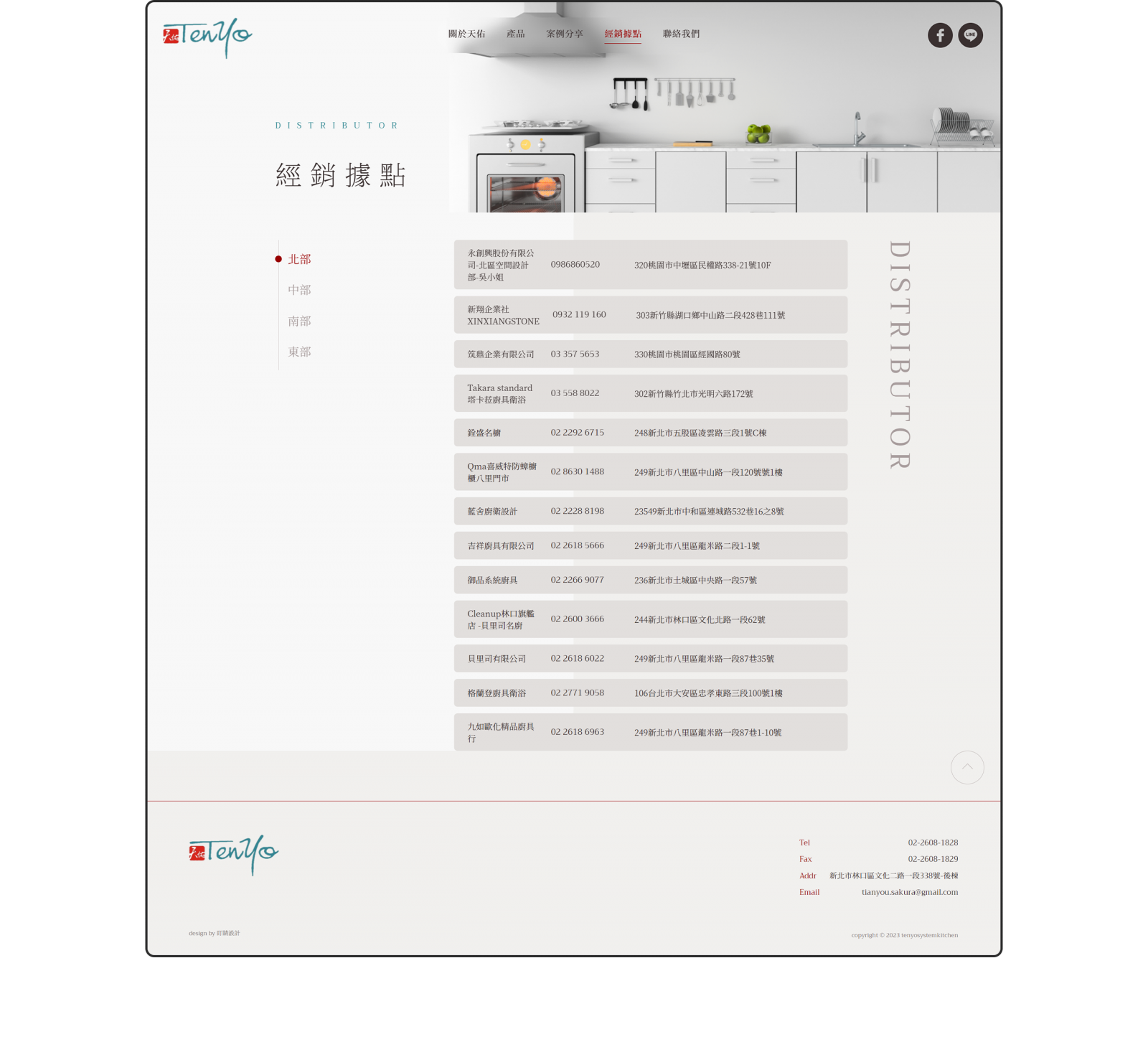 天佑廚具衛浴企業社 RWD形象官網 [RWD網站設計/網頁設計/UIUX設計/動態網站設計/形象網站設計]電腦版(7)
