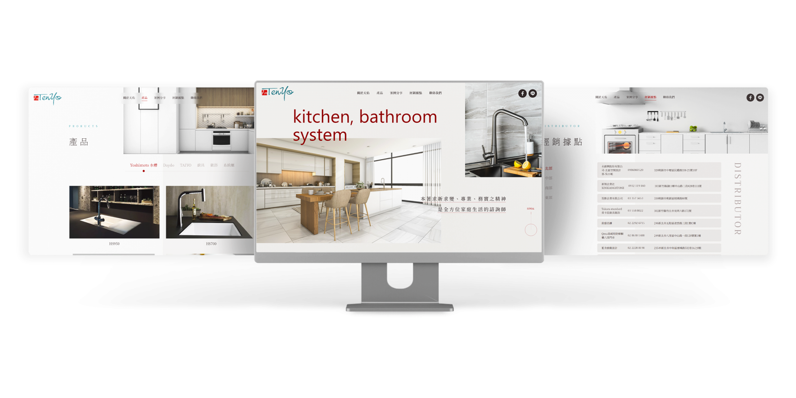 天佑廚具衛浴企業社 RWD形象官網 [RWD網站設計/網頁設計/UIUX設計/動態網站設計/形象網站設計]電腦版(1)