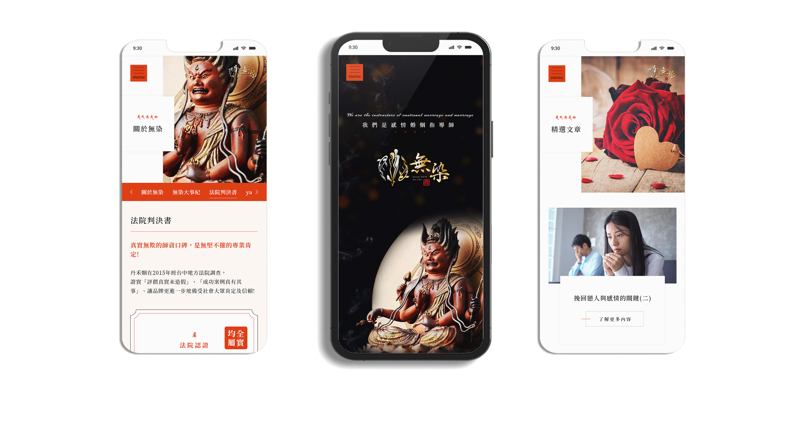 無染 感情婚姻指導師 RWD形象官網 [RWD網站設計 / 網頁設計 / UIUX設計 / 動態網站設計 / 形象網站設計]電腦版(9)