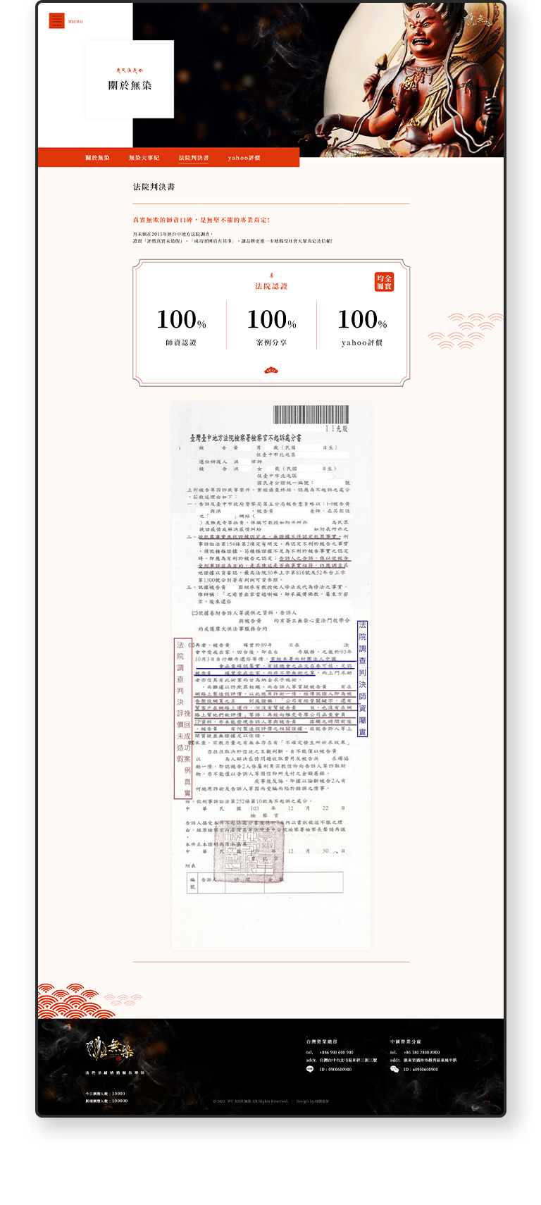 無染 感情婚姻指導師 RWD形象官網 [RWD網站設計 / 網頁設計 / UIUX設計 / 動態網站設計 / 形象網站設計]手機版(4)