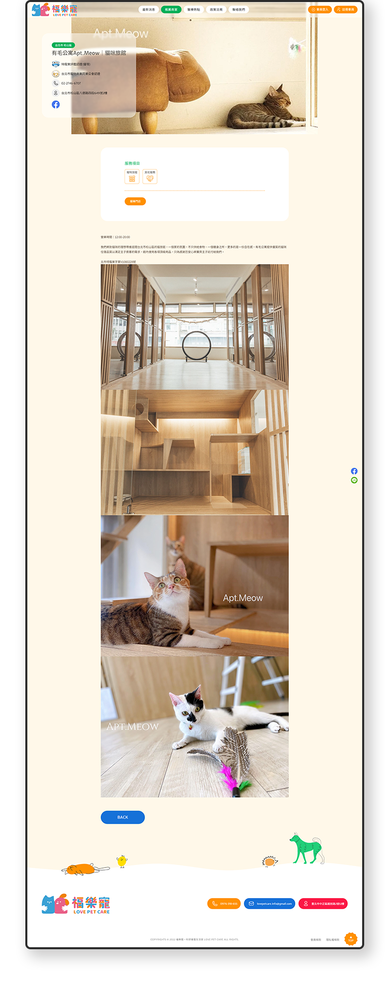 福樂寵 PET LOVE CARE RWD形象官網 [RWD網站設計 / 網頁設計 / UIUX設計 / 動態網站設計 / 形象網站設計]手機版(7)