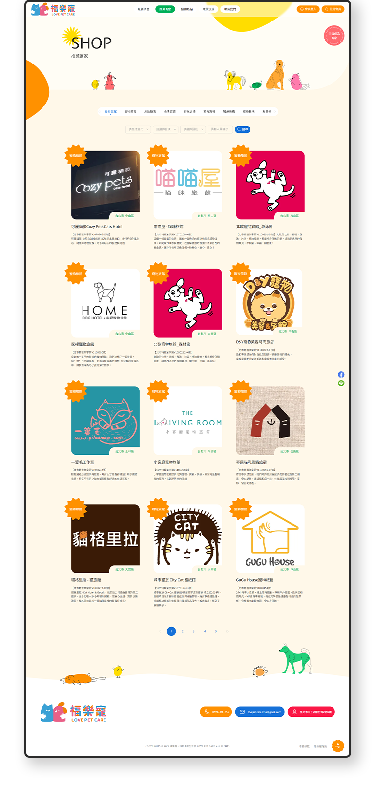 福樂寵 PET LOVE CARE RWD形象官網 [RWD網站設計 / 網頁設計 / UIUX設計 / 動態網站設計 / 形象網站設計]手機版(6)