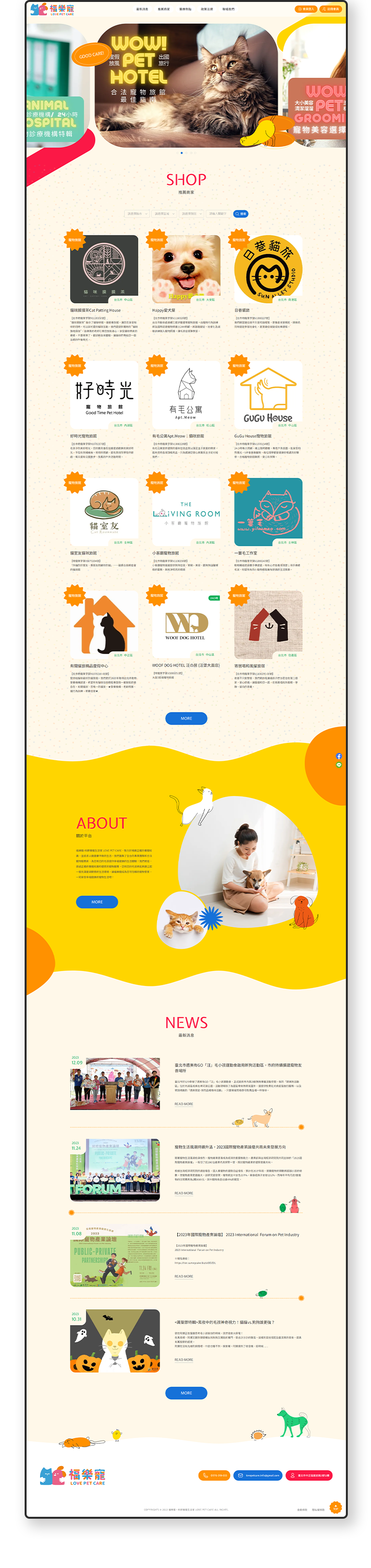 福樂寵 PET LOVE CARE RWD形象官網 [RWD網站設計 / 網頁設計 / UIUX設計 / 動態網站設計 / 形象網站設計]手機版(3)