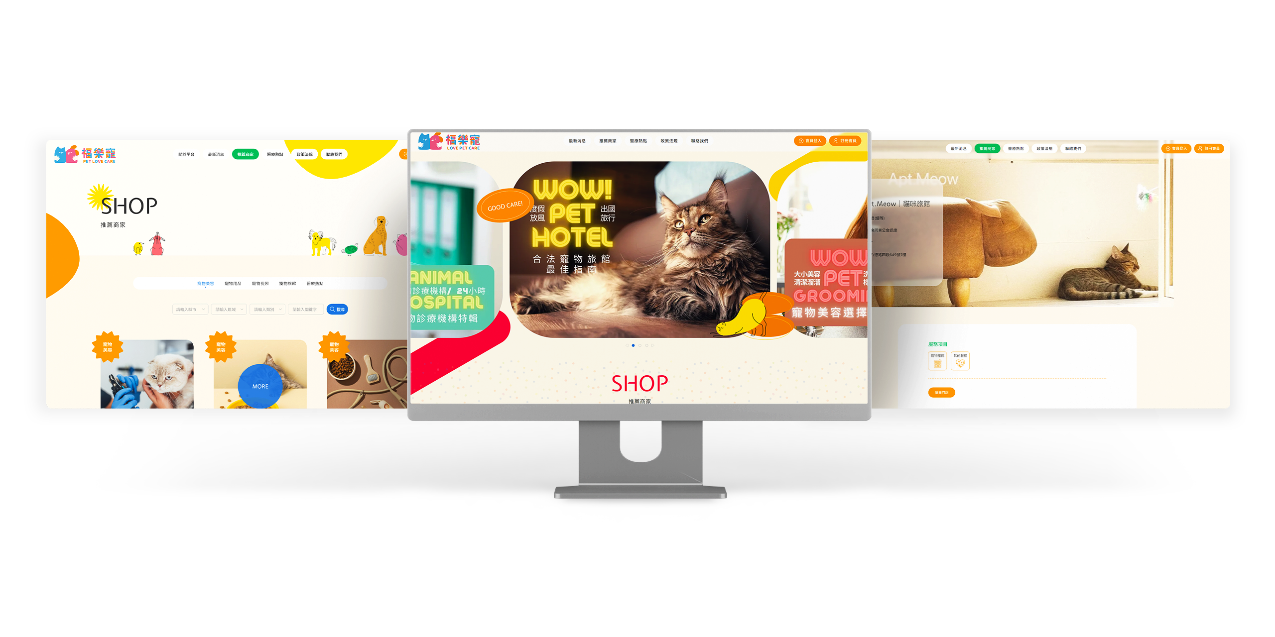 福樂寵 PET LOVE CARE RWD形象官網 [RWD網站設計 / 網頁設計 / UIUX設計 / 動態網站設計 / 形象網站設計]電腦版(1)