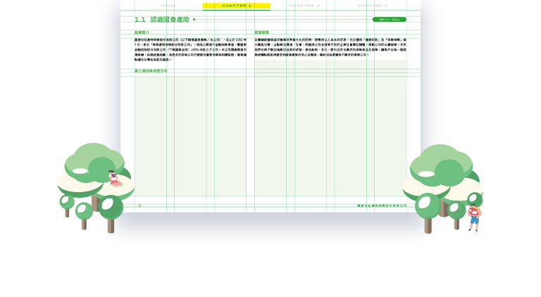 國泰產險 2023 ESG 永續報告書 美編排版設計 [書本設計/平面設計/書本印刷設計/排版設計/CSR企業社會責任報告書美編排版設計/ESG永續報告書美編排版設計/ESG永續報告書網站設計]手機版(2)