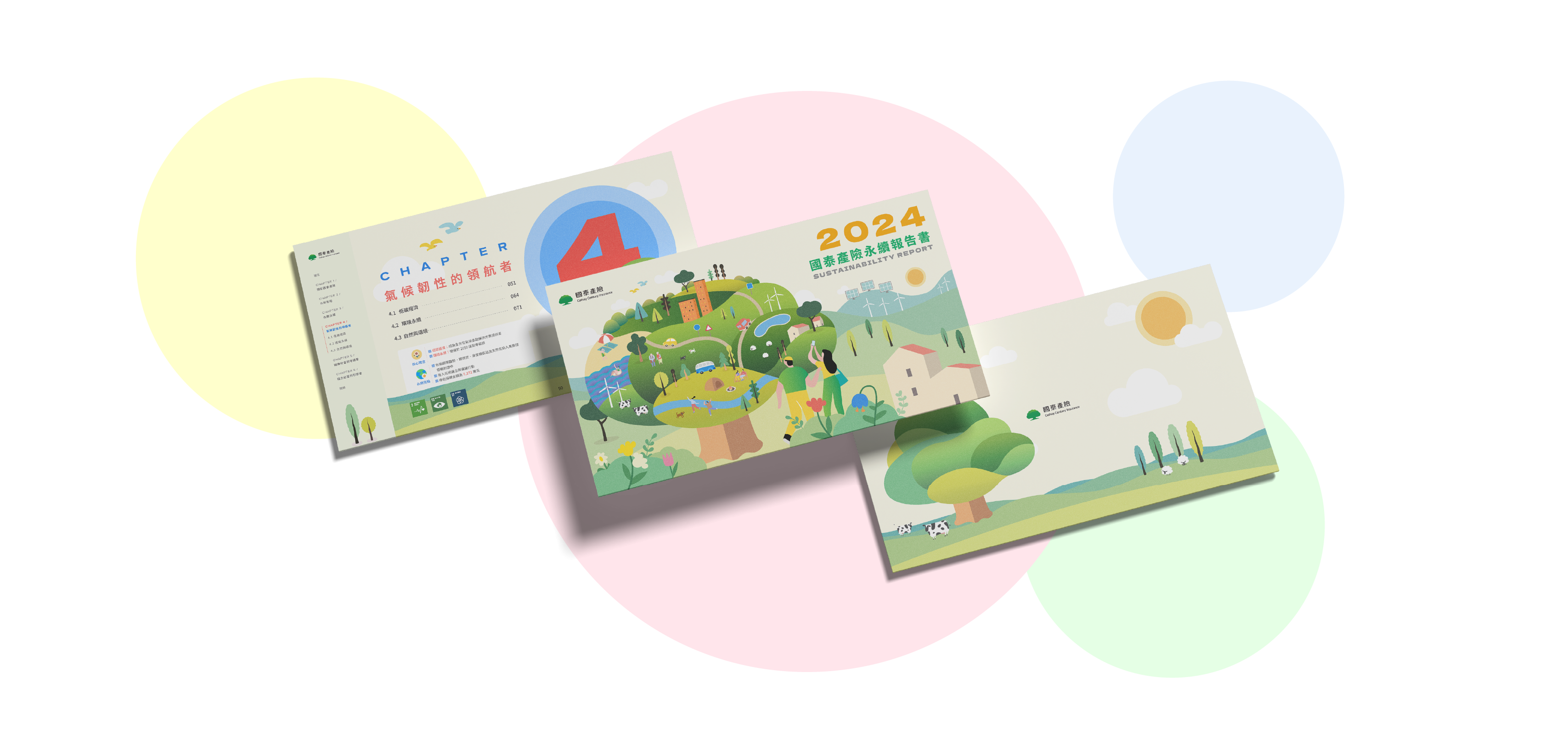 國泰產險 2024 ESG 永續報告書 美編排版設計 [書本設計/平面設計/書本印刷設計/排版設計/CSR企業社會責任報告書美編排版設計/ESG永續報告書美編排版設計/ESG永續報告書網站設計]電腦版(5)