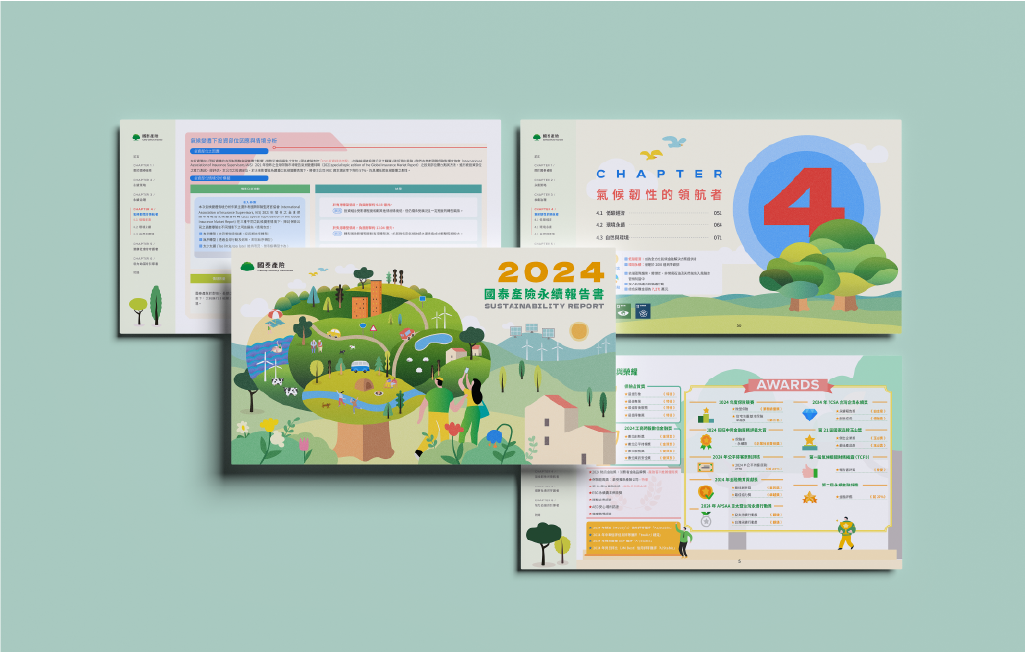 國泰產險 2024 ESG 永續報告書 美編排版設計 [書本設計/平面設計/書本印刷設計/排版設計/CSR企業社會責任報告書美編排版設計/ESG永續報告書美編排版設計/ESG永續報告書網站設計]手機版(1)